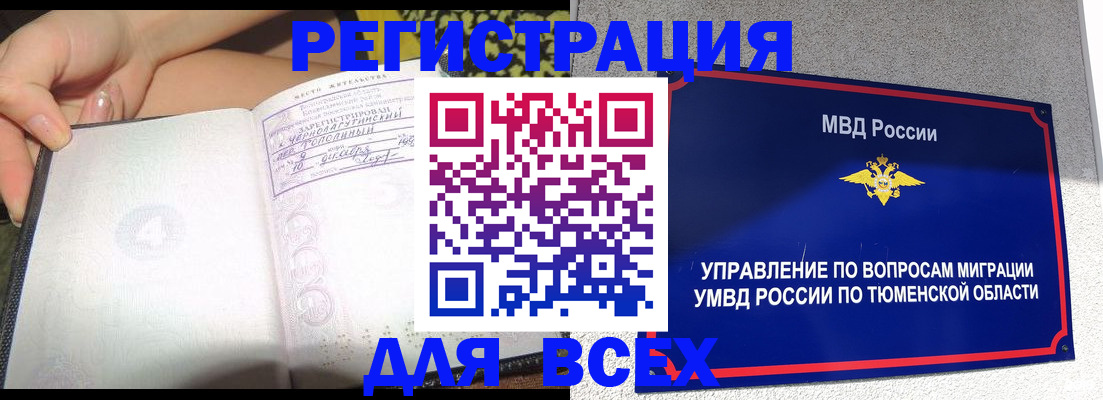 прописка гарантия в Дзержинском