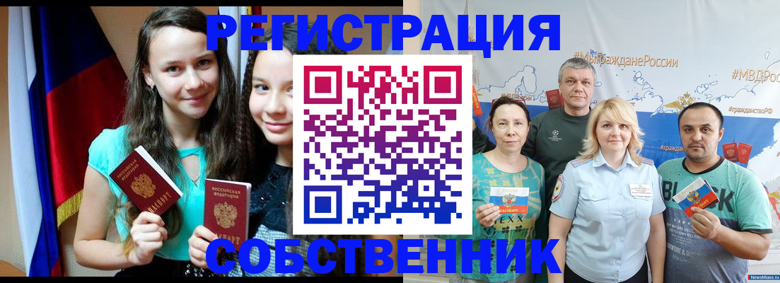 где прописаться в Дзержинском