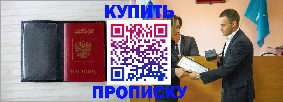 прописка для кредита в Дзержинском