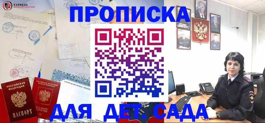 где прописаться в Дзержинском